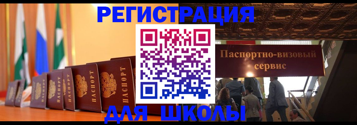 временная регистрация купить в Семилуках