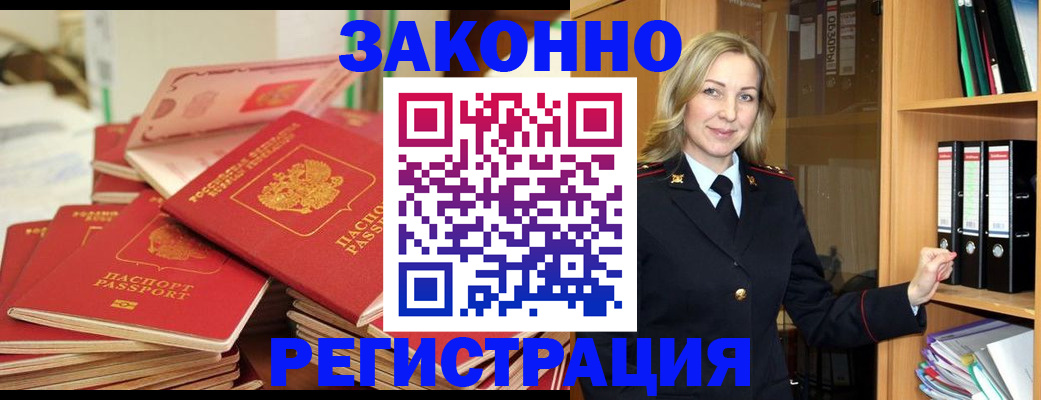 прописка паспорт в Семилуках
