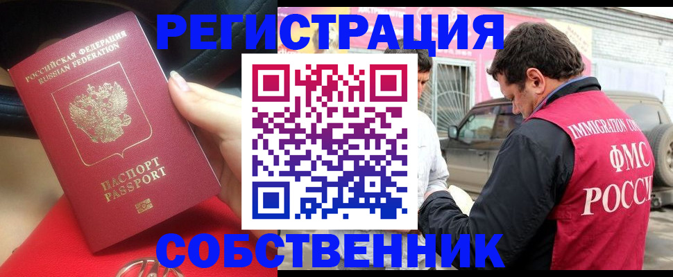 временная регистрация для всех в Семилуках