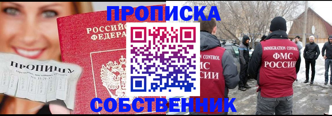 прописка паспорт в Семилуках
