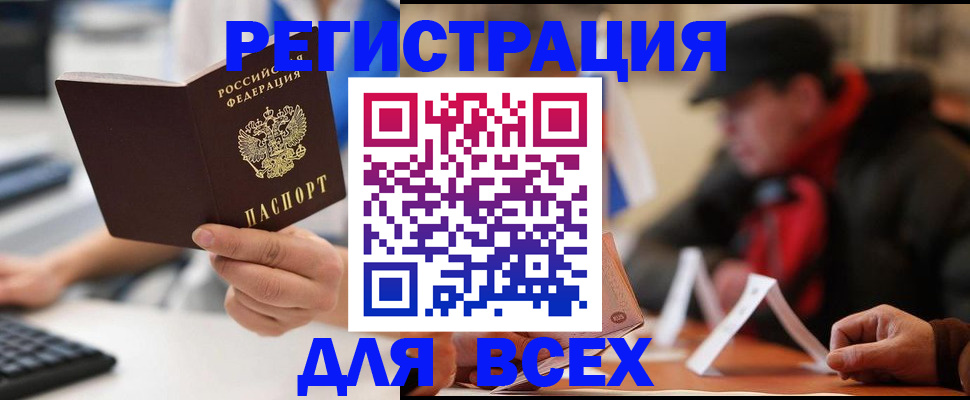 временная регистрация надежно в Семилуках